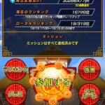 第56回天下一武道会のメモ(ドッカンバトル)