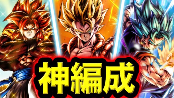 進化したUL合体戦士パーティがカッコ良すぎた【ドラゴンボールレジェンズ】【DRAGONBALL LEGENDS】【ゲーム実況】
