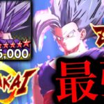 ゼンカイフル乗せした宇宙最強ULビーストを使ってみた【ドラゴンボールレジェンズ】【DRAGONBALL LEGENDS】【ゲーム実況】