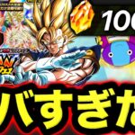 【ベジット3枚抜き⁉︎】ドカバト10周年ガシャを大量の龍石で回しまくった結果がヤバすぎた【ドッカンバトル】
