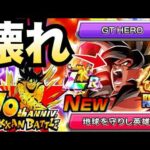 確実にぶっ壊れ！！『祭悟空4』色々と最強になります！！ドカバト10周年【ドッカンバトル】【地球育ちのげるし】