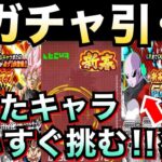 豪華新春ガチャ『七夕身勝手＆祭ジレン』狙いで引いて出たキャラすぐ編成して挑む！！【ドッカンバトル】【地球育ちのげるし】