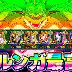 ポルンガありがとう！10周年最高パーティ出撃！！【ドッカンバトル】