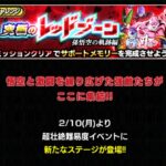 究極のレッドゾーン 孫悟空の軌跡編 ステージ4～6の攻略メモ(ドッカンバトル)