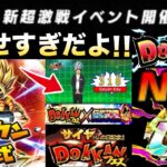 運営..待たせすぎだよっ！！遂に『318の日新キャラ』くるぞ！！くるぞ！！ドカバト10周年EX弾【ドッカンバトル】【地球育ちのげるし】