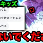 【閲覧注意】春休みキッズに喧嘩を売られたからダイマ悟空4で潰そうとした結果…【ドラゴンボールレジェンズ】【DRAGONBALL LEGENDS】【ゲーム実況】