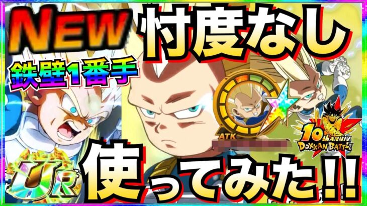 忖度なし『DAIMA超3ベジータ』使ってみたら◯◯じゃねーか！！ドカバト10周年EX弾【ドッカンバトル】【地球育ちのげるし】