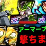ULセル•UL悟飯2でアーマーブレイク射撃を撃ちまくるのが楽しすぎた【ドラゴンボールレジェンズ】【DRAGONBALL LEGENDS】【ゲーム実況】