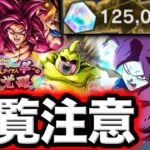 【ふざけんなwww】ダイマ悟空4ガシャを大量の石で回しまくった結果…【ドラゴンボールレジェンズ】【DRAGONBALL LEGENDS】【ゲーム実況】