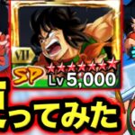 まさかのゼンカイ覚醒をしたヤムチャを使ってみた【ドラゴンボールレジェンズ】【DRAGONBALL LEGENDS】【ゲーム実況】