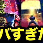 『新キャラ』LLピッコロ大魔王がヤバすぎた【ドラゴンボールレジェンズ】【DRAGONBALL LEGENDS】【ゲーム実況】