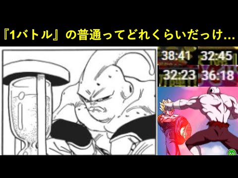 【ドッカンバトル】『1バトルに掛かる時間』って普通どれくらいなんだっけ…