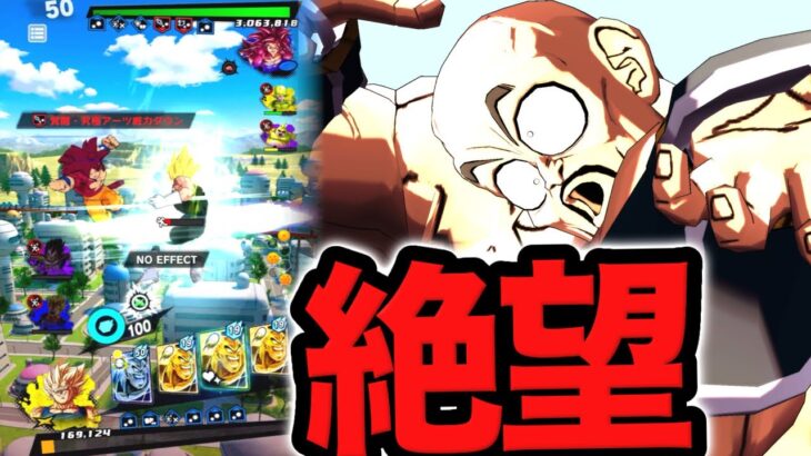 この状況から逆転できるキャラがいるってマジ！？【ドラゴンボールレジェンズ】【DRAGONBALL LEGENDS】【ゲーム実況】