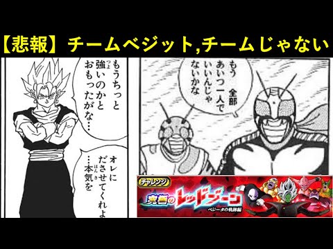 【ドッカンバトル】オールベジットチームを使ったら10周年ベジットと愉快な仲間たちだった