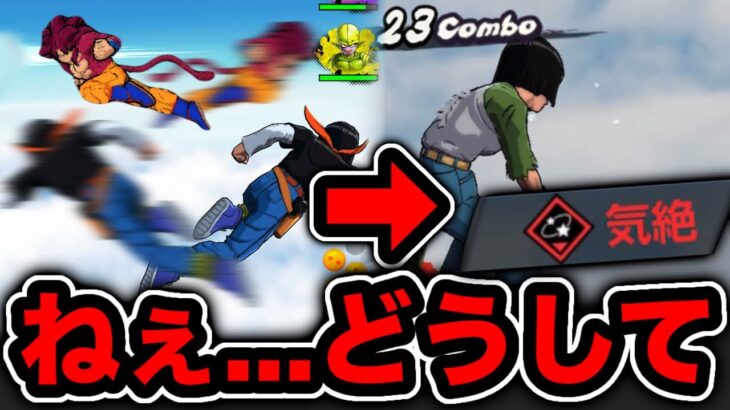 【左右回避】友達になりたかっただけなのに…【ドラゴンボールレジェンズ】【DRAGONBALL LEGENDS】【ゲーム実況】