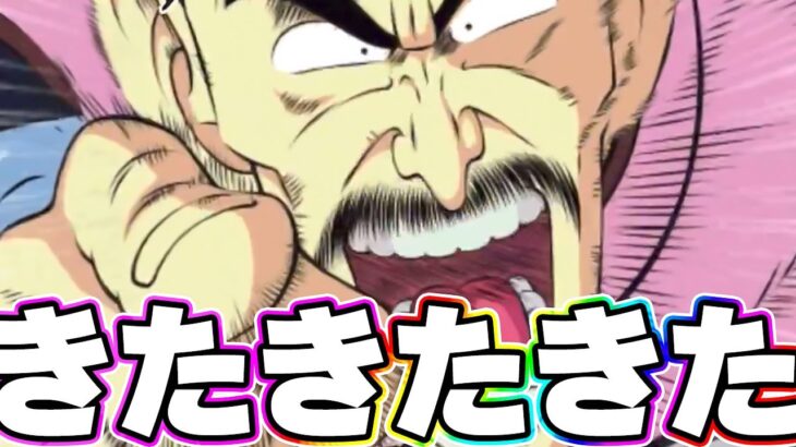 【まさかのフェス限】桃白白がきたきたきたー【ドッカンバトル】