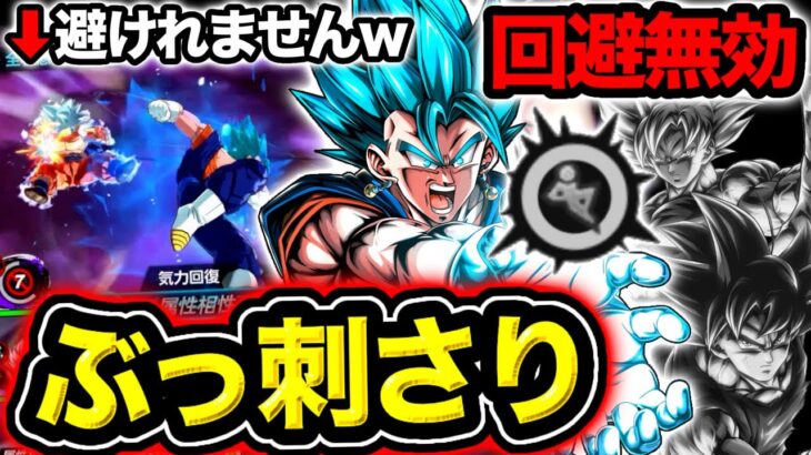 身勝手にはぶっ刺さっている変身ベジブルが楽しすぎるwww【ドラゴンボールレジェンズ】【DRAGONBALL LEGENDS】【ゲーム実況】