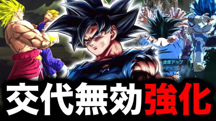 【コンボ補正リセット】サイレントで強化されていた交代無効で遊んでみたら楽しすぎた【ドラゴンボールレジェンズ】【DRAGONBALL LEGENDS】【ゲーム実況】