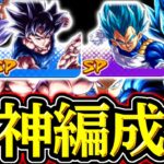 7周年目玉の身勝手とキラベジを両方使える神編成が楽しすぎた【ドラゴンボールレジェンズ】【DRAGONBALL LEGENDS】【ゲーム実況】