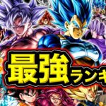 【7周年版】レジェンズ最強キャラランキング【ドラゴンボールレジェンズ】【DRAGONBALL LEGENDS】【ゲーム実況】