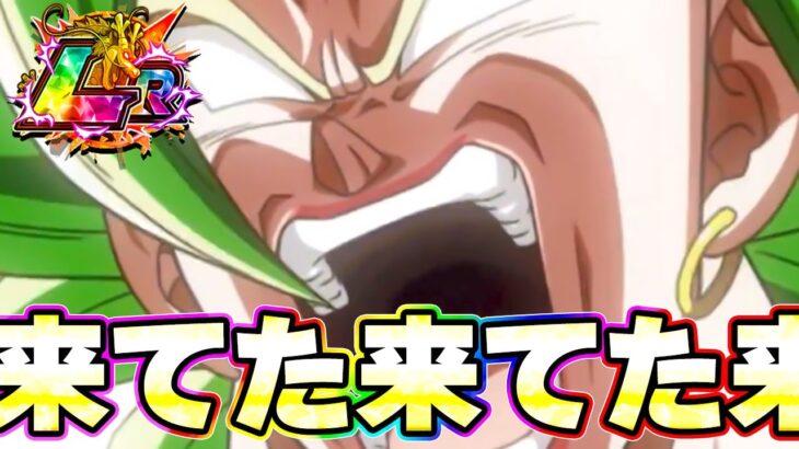 LRカリフラ＋ケールの性能が来てた来てた来てたー【ドッカンバトル】