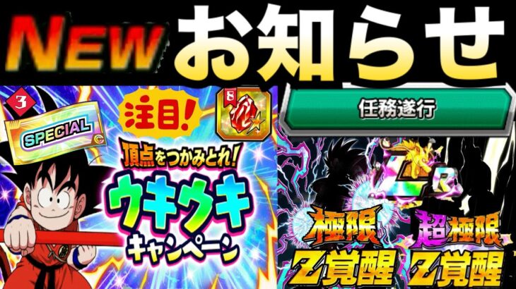 SPチケット入手枚数..『注目』極限＆超極限キャラは..セレクト龍石8交換について解説【ドッカンバトル】【地球育ちのげるし】