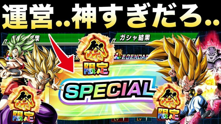『神引きユーザー続出』神すぎ『SPチケット21連』引いてみたら..こりゃやってるわw【ドッカンバトル】【地球育ちのげるし】
