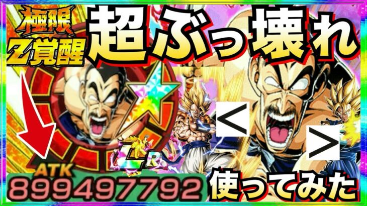 超ぶっ壊れ性能w『極限天下一LR桃白白』使ってみたらクッソ最強じゃねーか！！【ドッカンバトル】【地球育ちのげるし】
