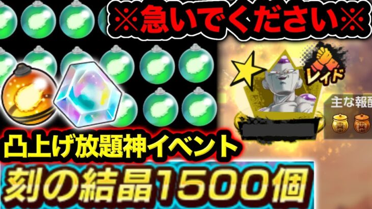 【超重要】石1500個や、マルチZパワーが無限に手に入る神イベントが来ています【ドラゴンボールレジェンズ】【DRAGONBALL LEGENDS】【ゲーム実況】【7周年】