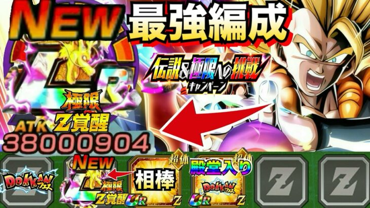 『最高の相棒はアイツ』組ませると強さ2倍じゃねーか！！【ドッカンバトル】【地球育ちのげるし】