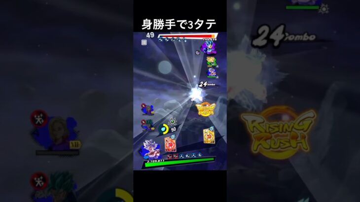 宇宙最強の身勝手で3タテ【ドラゴンボールレジェンズ】#shorts #レジェンズ  #ドラゴンボールレジェンズ
