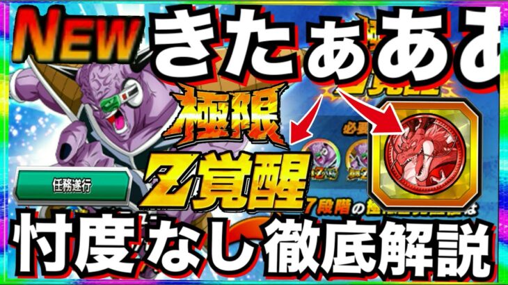 元最強キャラ『極限ギニュー』忖度なし3体性能徹底解説＆思う事！！バータ＆ジース/リクーム＆グルド【ドッカンバトル】【地球育ちのげるし】
