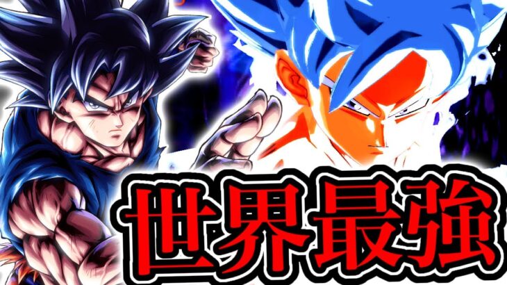 世界最強の身勝手が使える編成がヤバすぎた【ドラゴンボールレジェンズ】【DRAGONBALL LEGENDS】【ゲーム実況】