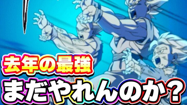 去年の最強三大雅子がまだまだ現役です【ドッカンバトル】