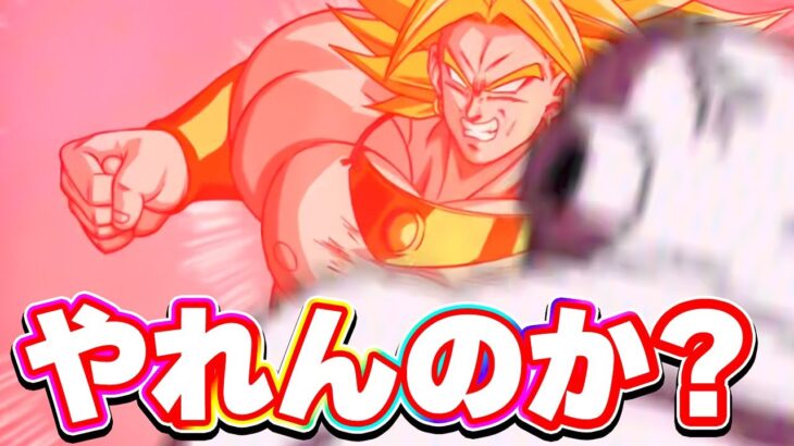 チロリーサンドの制御不能の現在がこちらです【ドッカンバトル】