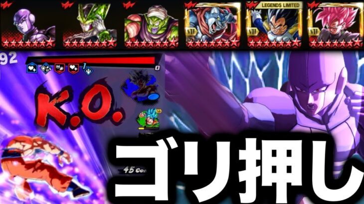 【身勝手ワンパン】ヒットを究極の赤染め編成で暴れさせてみたwww【ドラゴンボールレジェンズ】【DRAGONBALL LEGENDS】【ゲーム実況】【7周年】