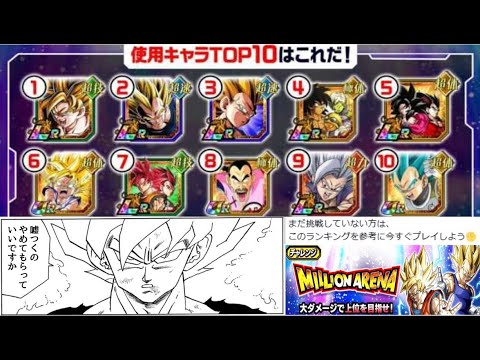 【ドッカンバトル】無限に突っ込みどころが生えてくるミリオンアリーナとかいう謎のイベント