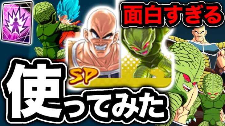 今回の新キャラで一番面白すぎるナッパ&栽培マンを使ってみたwww【ドラゴンボールレジェンズ】【DRAGONBALL LEGENDS】【ゲーム実況】【7周年】
