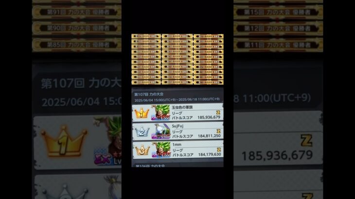 力の大会また優勝したんだけどこれってすごいの【ドラゴンボールレジェンズ】#shorts #レジェンズ  #ドラゴンボールレジェンズ
