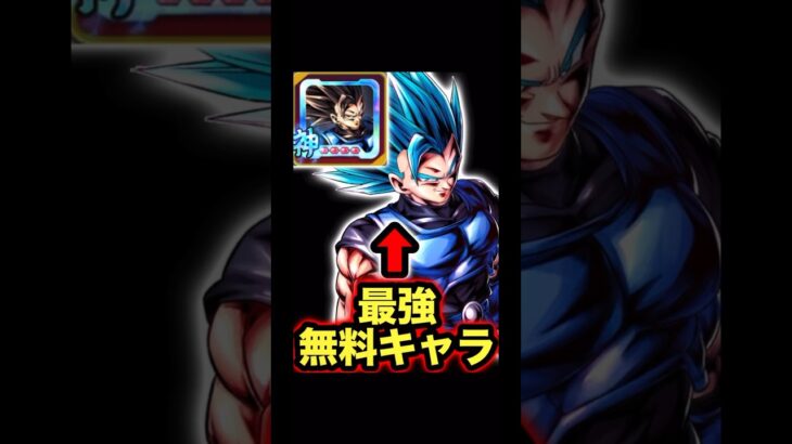 プラチナフラグで超強化されたシャロットがヤバすぎたwww【ドラゴンボールレジェンズ】#shorts #レジェンズ  #ドラゴンボールレジェンズ