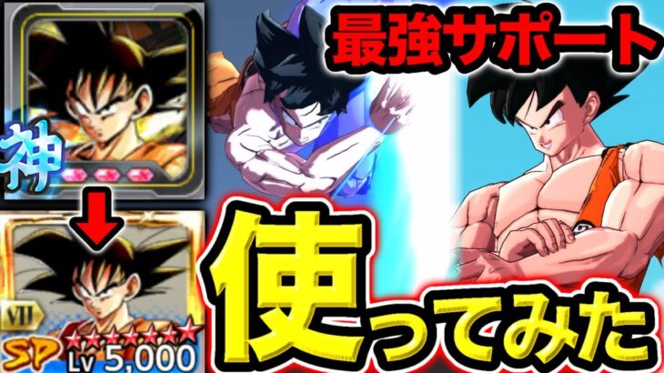 【こいつヤバくね？】まさかのユニフラ追加で一気に環境キャラに戻ってきた裸足悟空がヤバすぎた【ドラゴンボールレジェンズ】【DRAGONBALL LEGENDS】【ゲーム実況】【7周年】
