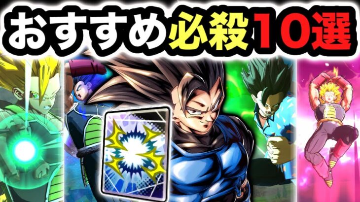 強化された『シャロット』に覚えさせる必殺おすすめ10選【ドラゴンボールレジェンズ】【DRAGONBALL LEGENDS】【ゲーム実況】【7周年】
