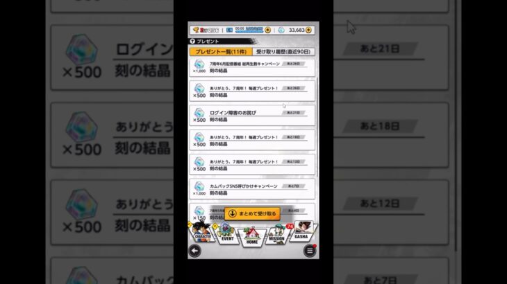 7周年の配布石を一気に受け取るの気持ち良すぎだろwww【ドラゴンボールレジェンズ】#shorts #レジェンズ  #ドラゴンボールレジェンズ