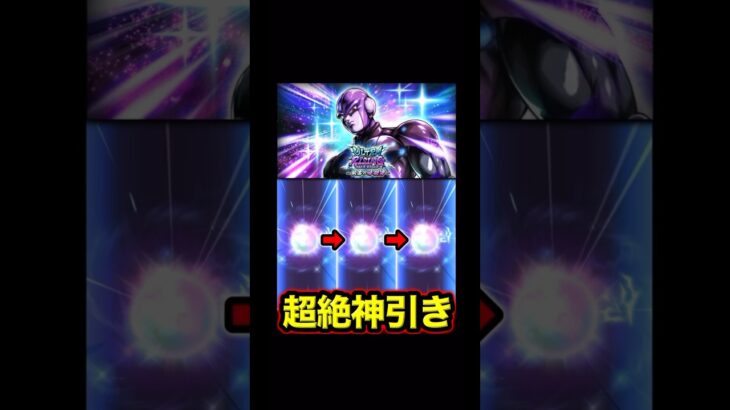 【伝説の動画】7年レジェンズやった中で1番の引き【ドラゴンボールレジェンズ】#shorts #レジェンズ  #ドラゴンボールレジェンズ