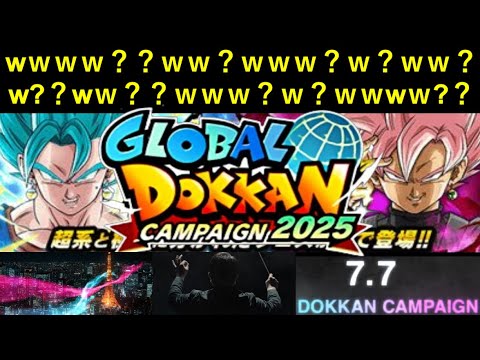 【ドッカンバトル】グローバルCP、3度目の『ベジットブルー×ロゼ』…？まさかの2年前と同じ未来編に突入！