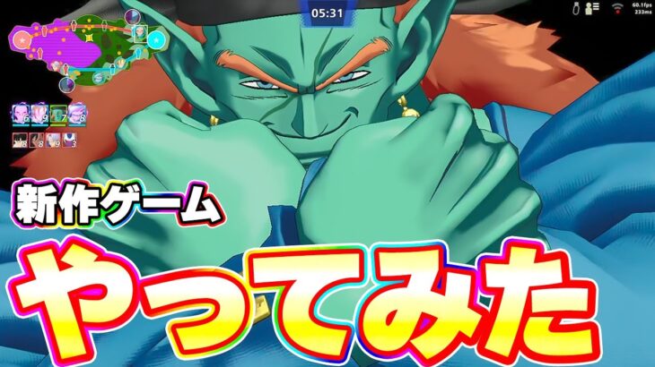 DB新作ゲーム ゲキシンスクアドラをやってみた
