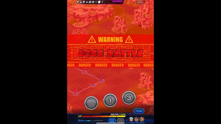 超激戦最速伝説 #ドラゴンボール #ドッカンバトル #dragonball