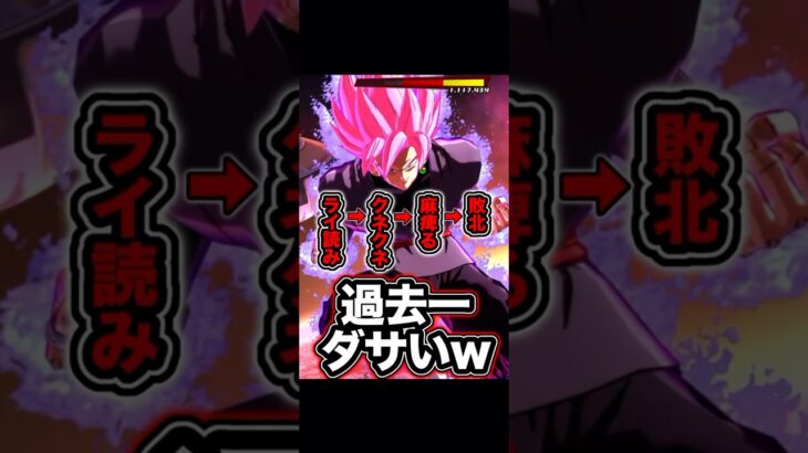 今までやった中で一番ダサいプレイヤー現るwww【ドラゴンボールレジェンズ】#shorts #レジェンズ  #ドラゴンボールレジェンズ