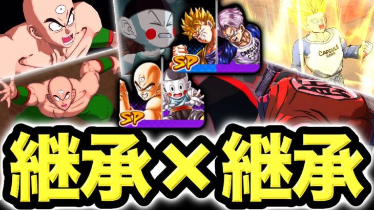 【神演出×2】継承が2体使える編成が楽しすぎた【ドラゴンボールレジェンズ】【DRAGONBALL LEGENDS】【ゲーム実況】【7周年】