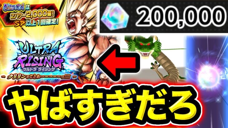 【閲覧注意】神龍の力で石20万個用意できたのでUL悟空ガシャ回しまくるwww【ドラゴンボールレジェンズ】【DRAGONBALL LEGENDS】【ゲーム実況】【7周年】